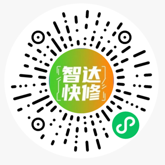 微信小程序智达快修二维码